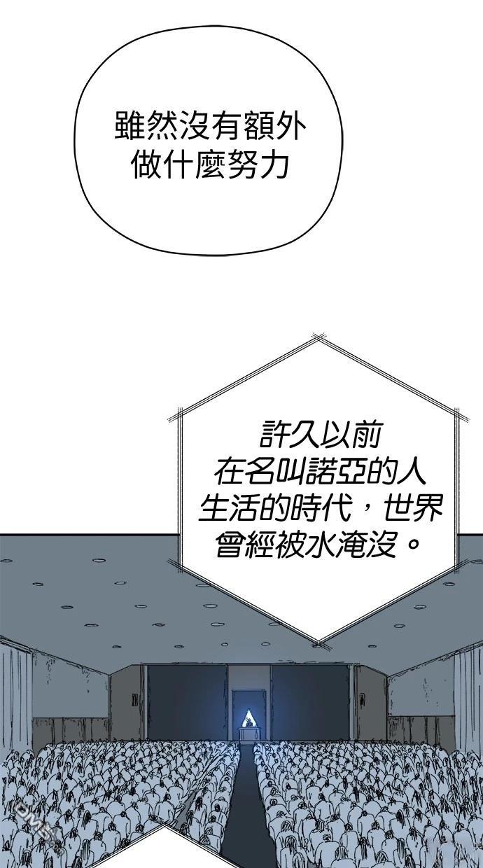 《水上的我们》第71话 第13页