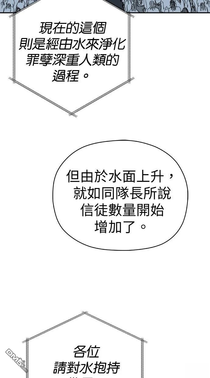 《水上的我们》第71话 第14页