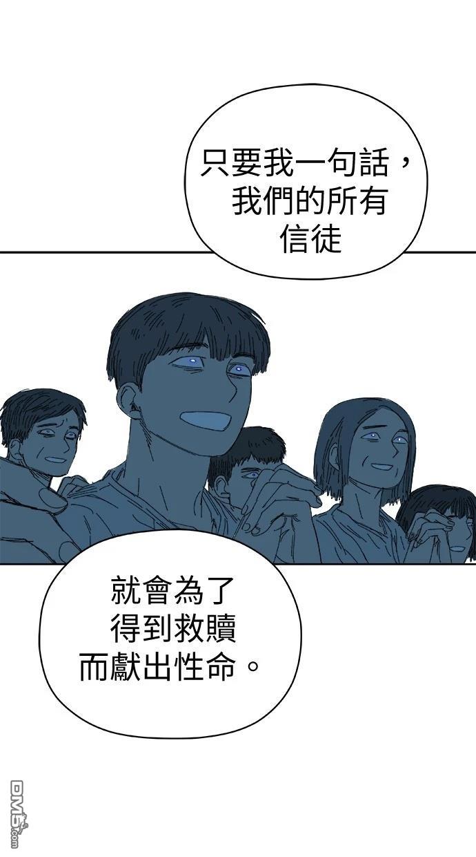 《水上的我们》第71话 第16页