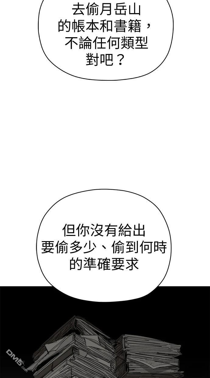 《水上的我们》第71话 第18页