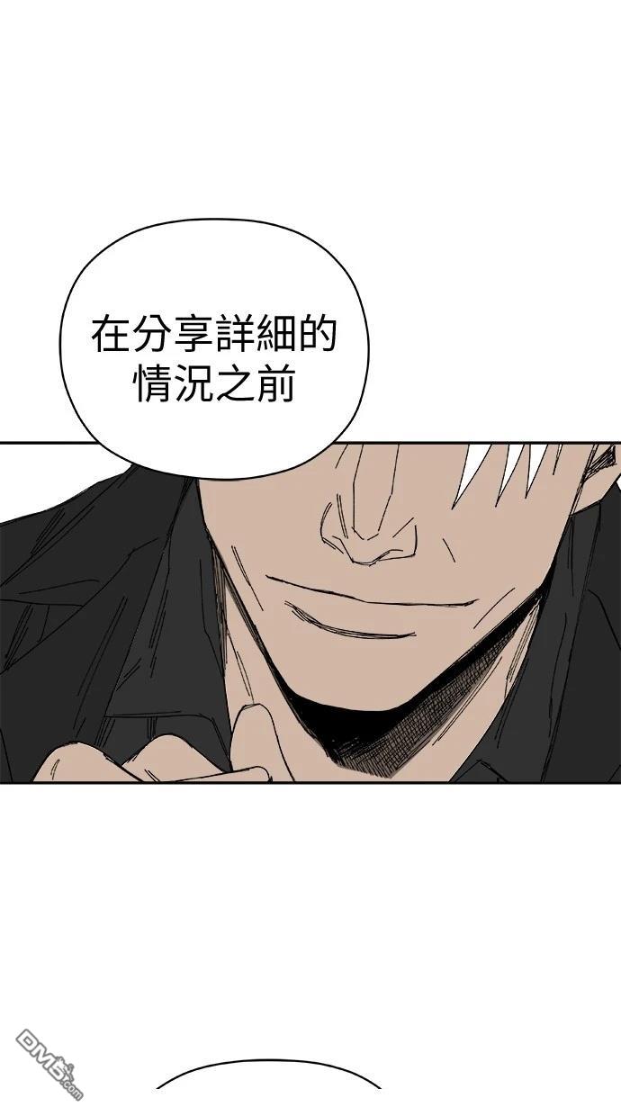 《水上的我们》第71话 第1页
