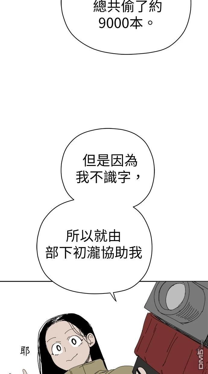 《水上的我们》第71话 第20页