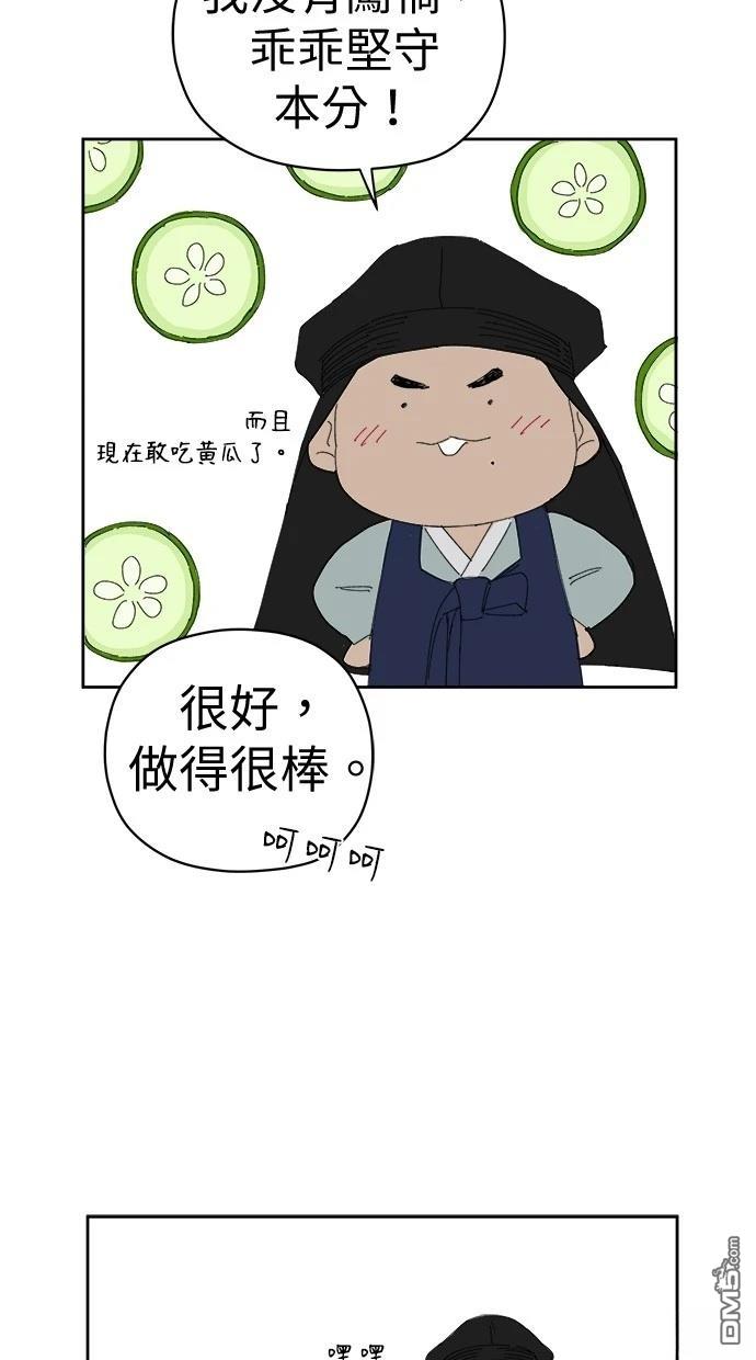 《水上的我们》第71话 第23页