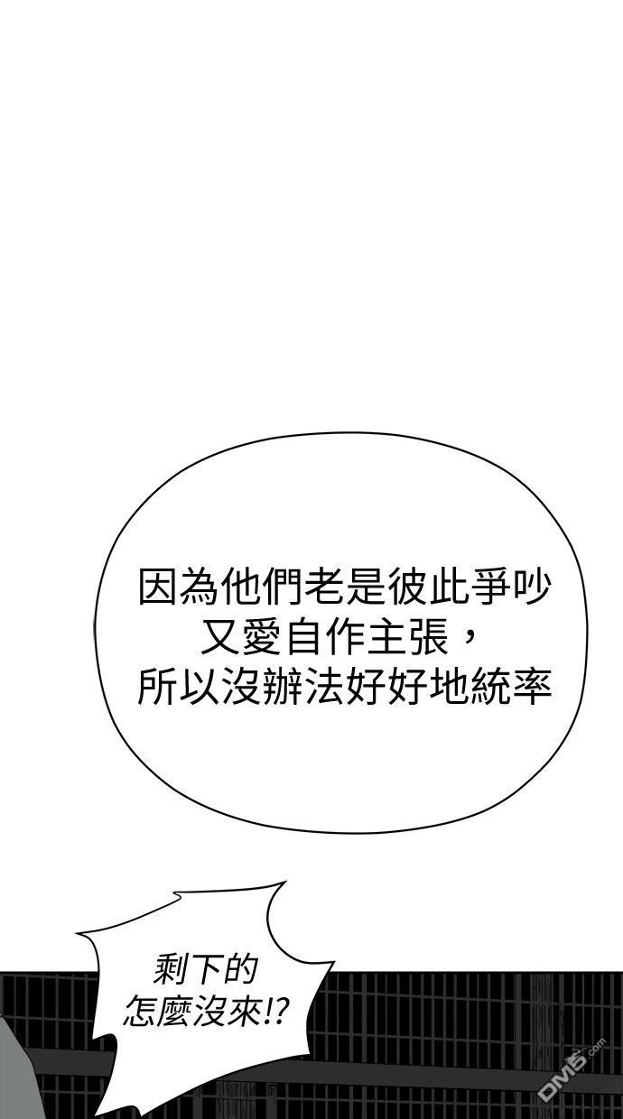 《水上的我们》第71话 第26页