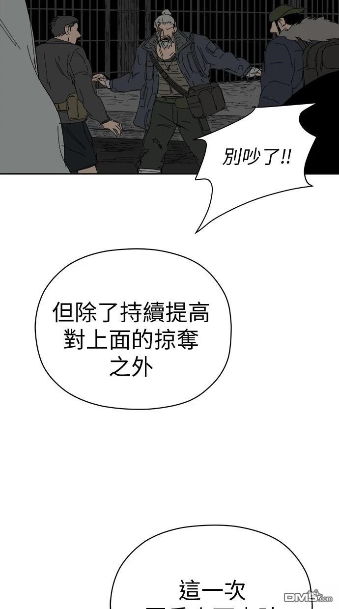 《水上的我们》第71话 第27页