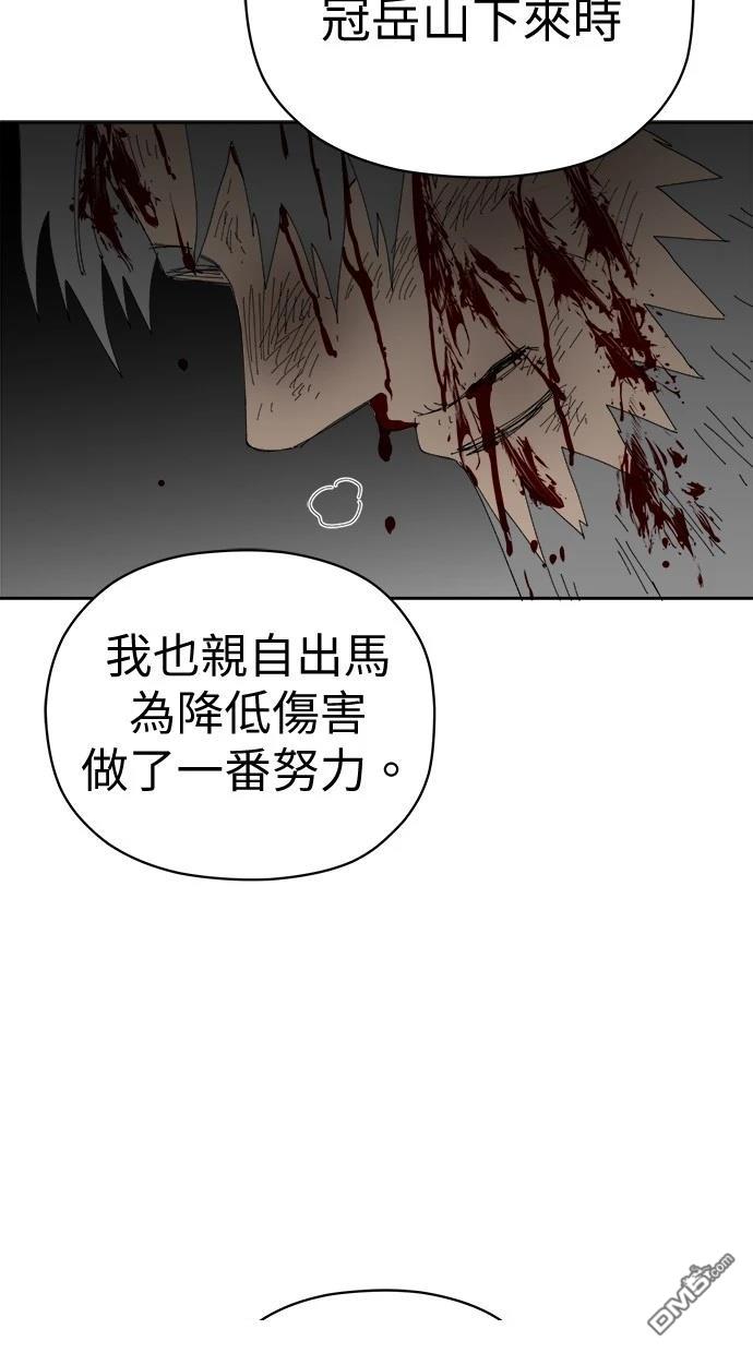 《水上的我们》第71话 第28页