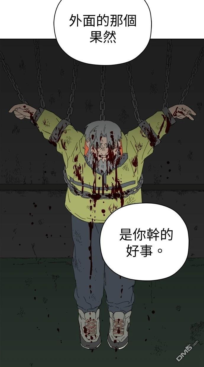 《水上的我们》第71话 第29页