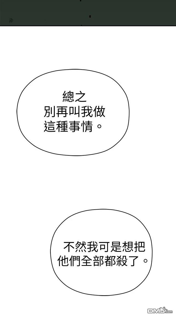 《水上的我们》第71话 第30页