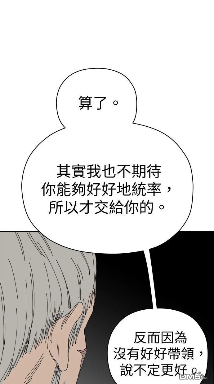 《水上的我们》第71话 第31页