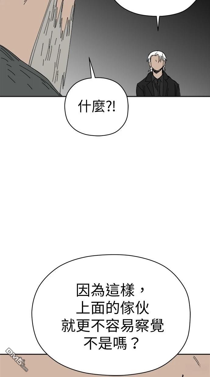 《水上的我们》第71话 第32页