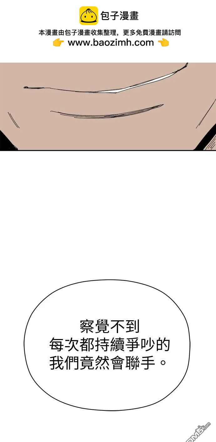 《水上的我们》第71话 第33页