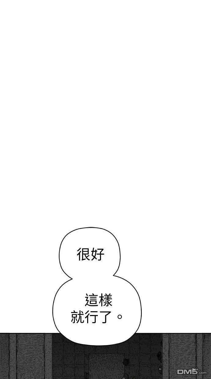 《水上的我们》第71话 第34页