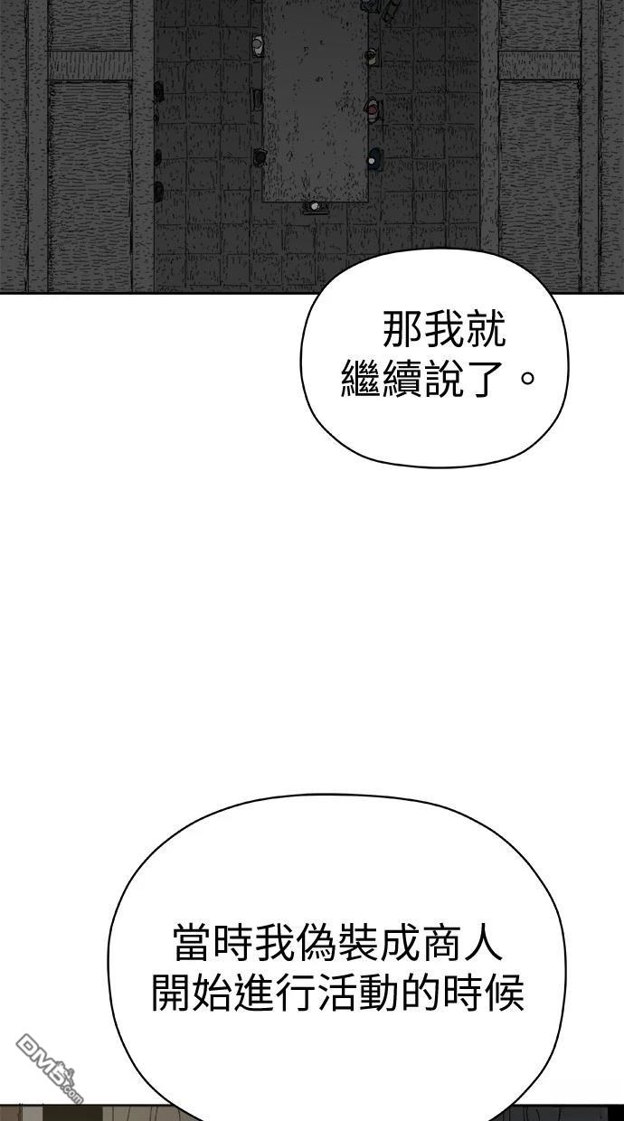 《水上的我们》第71话 第35页