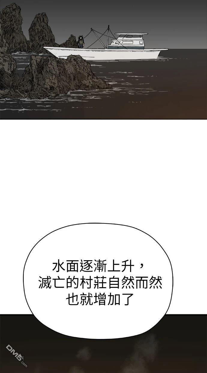 《水上的我们》第71话 第37页