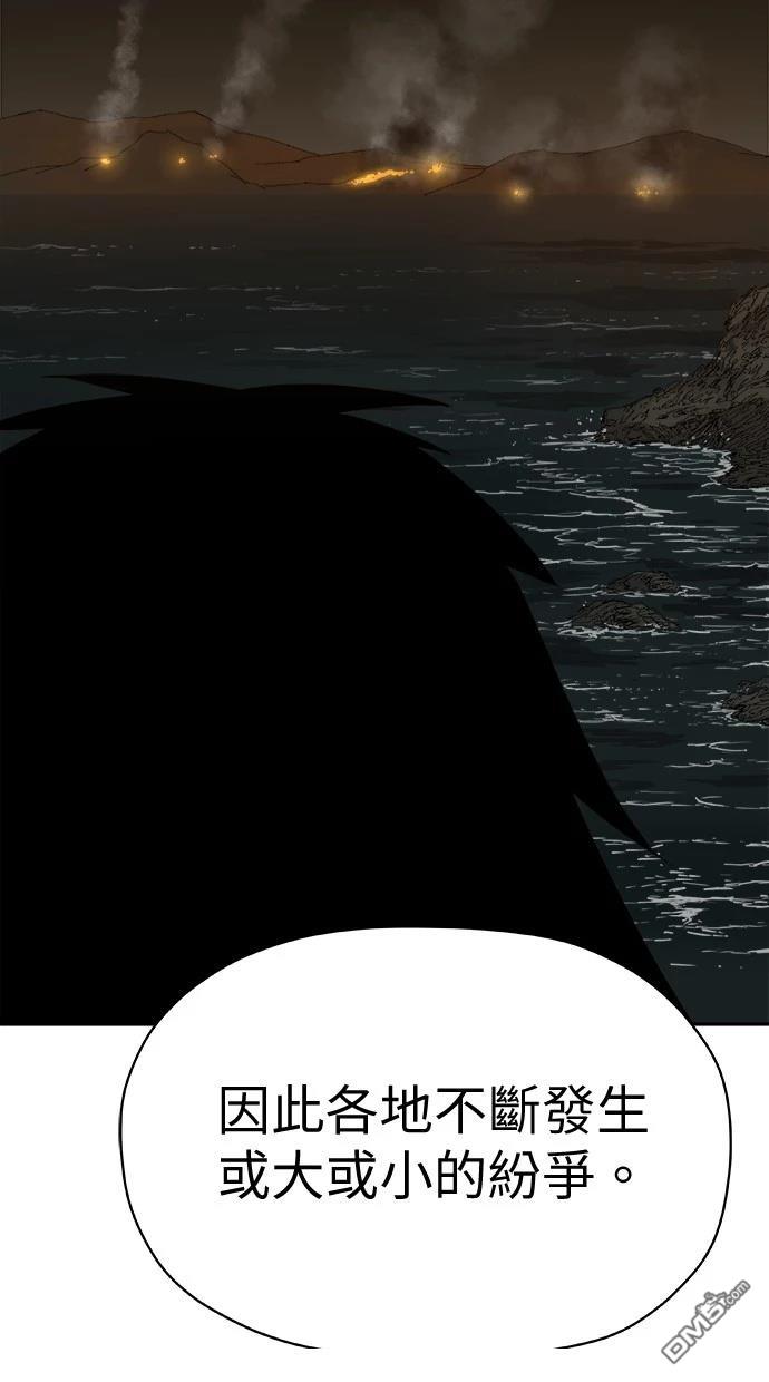 《水上的我们》第71话 第38页