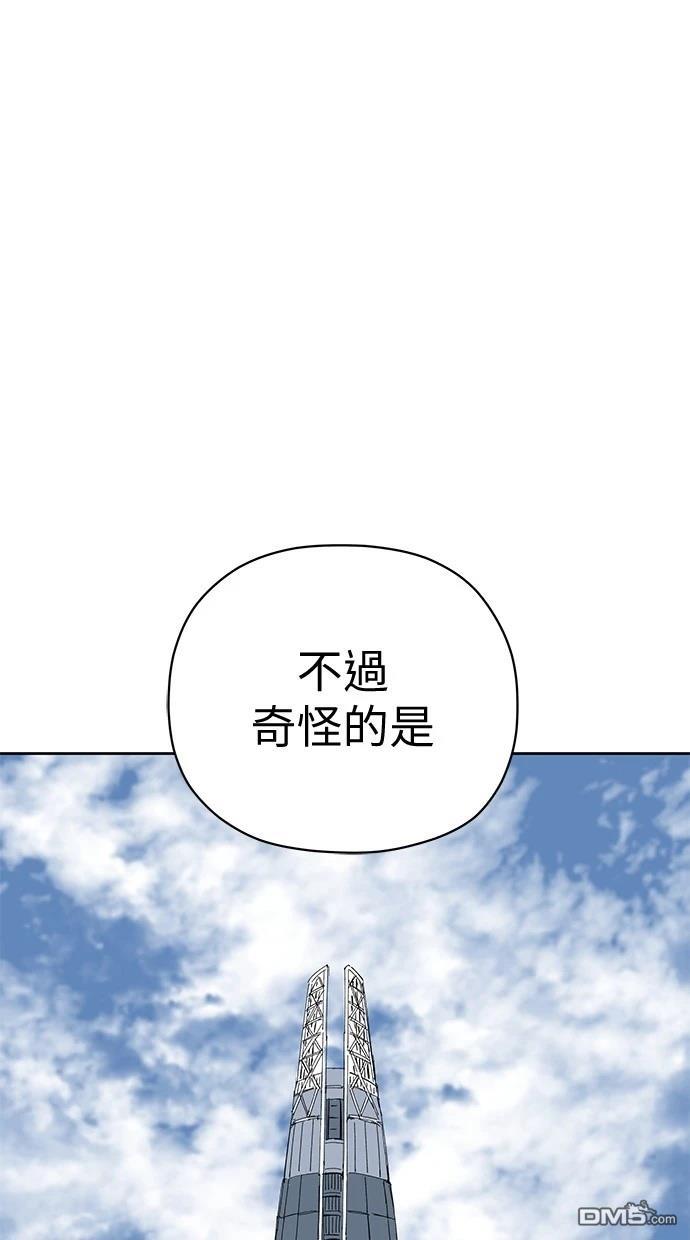《水上的我们》第71话 第39页
