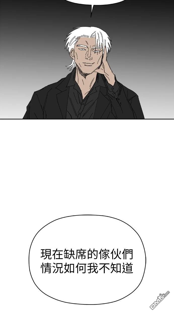 《水上的我们》第71话 第3页