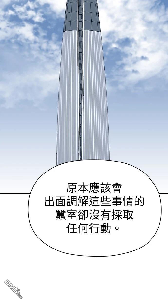 《水上的我们》第71话 第40页