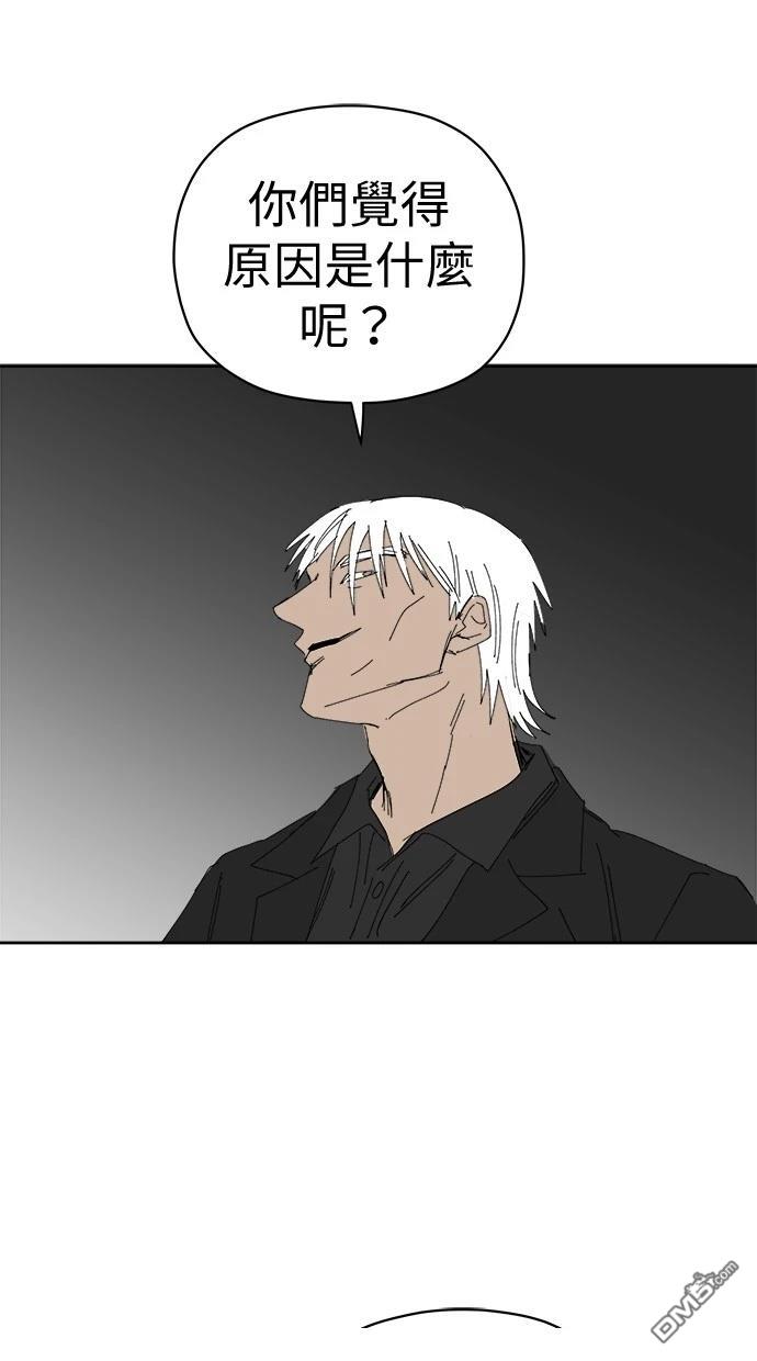《水上的我们》第71话 第41页