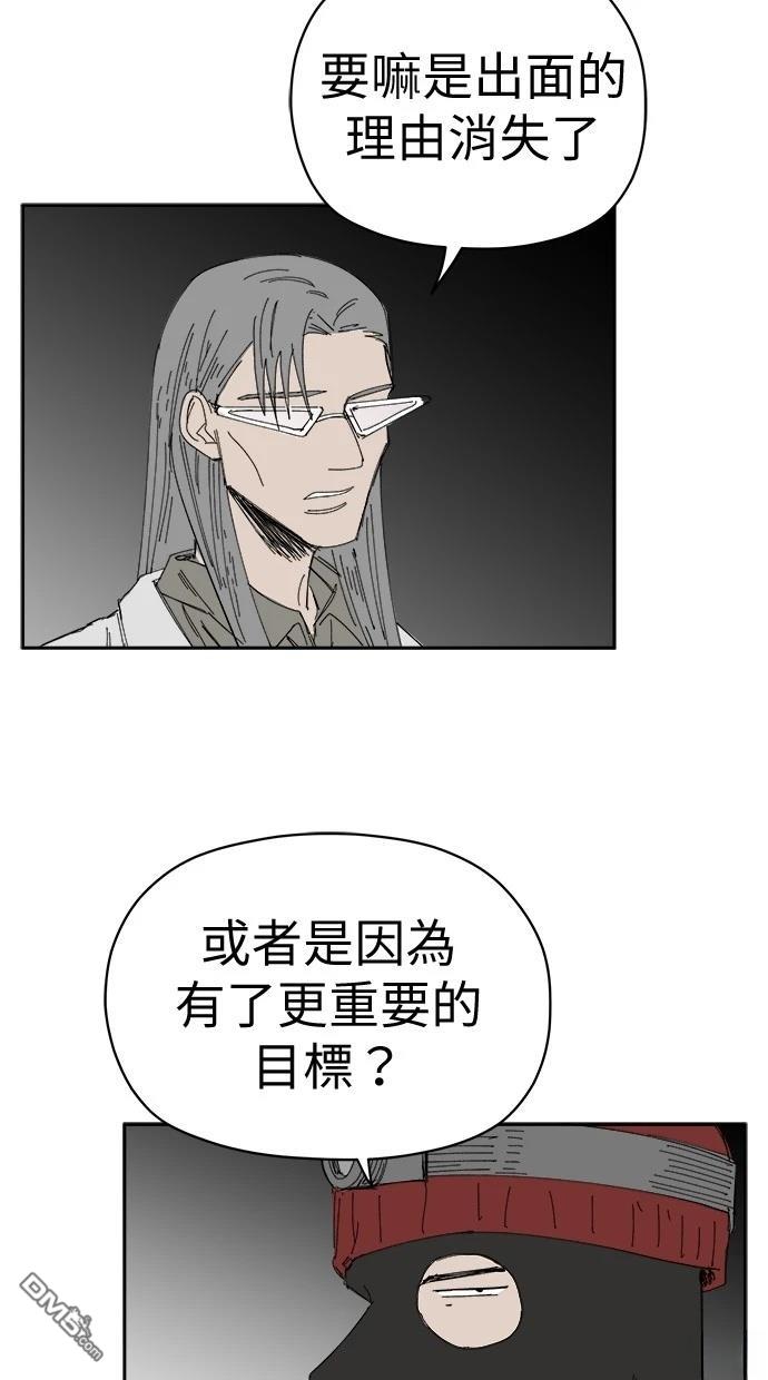 《水上的我们》第71话 第42页