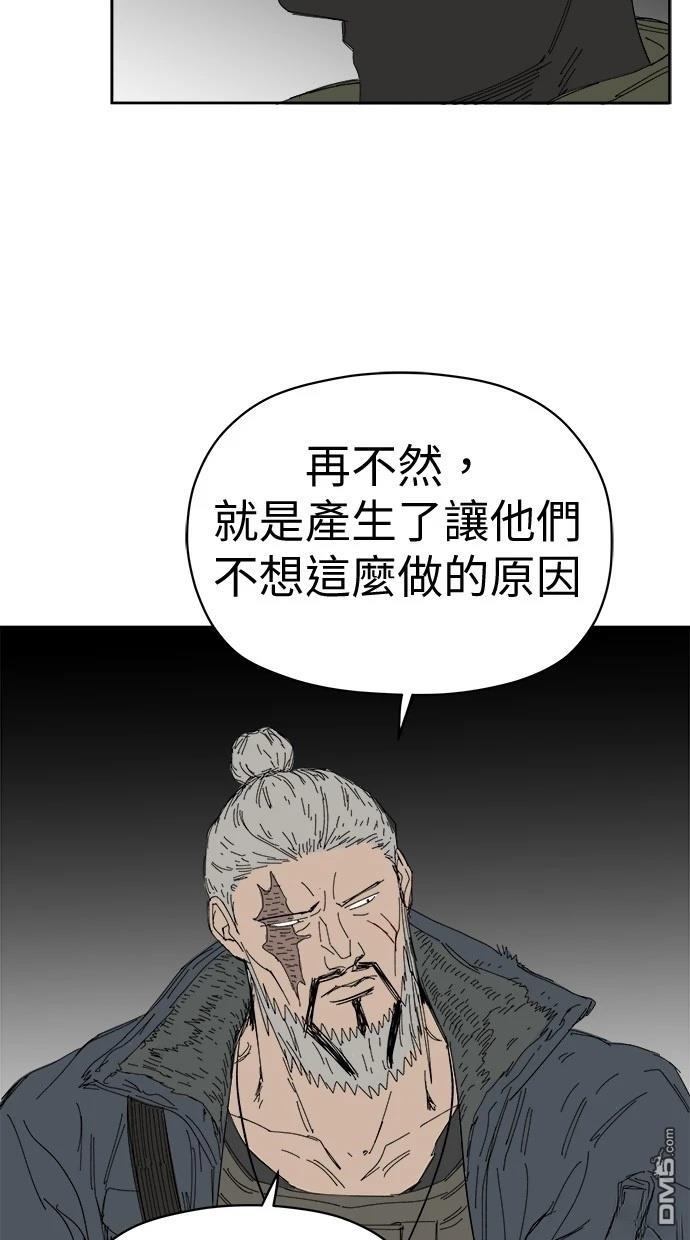 《水上的我们》第71话 第43页