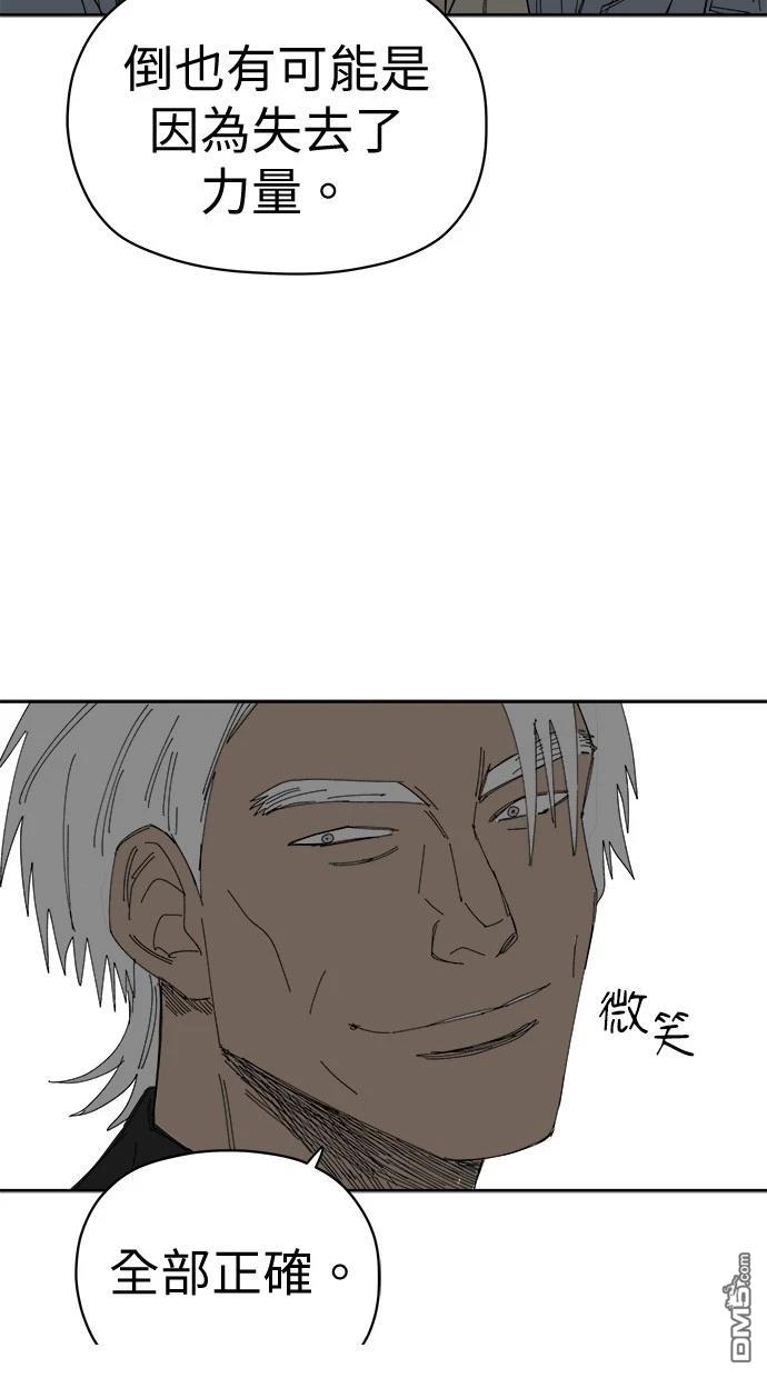 《水上的我们》第71话 第44页