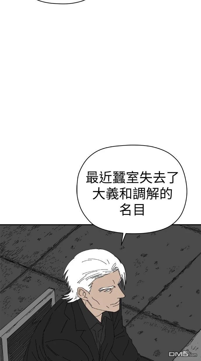 《水上的我们》第71话 第45页