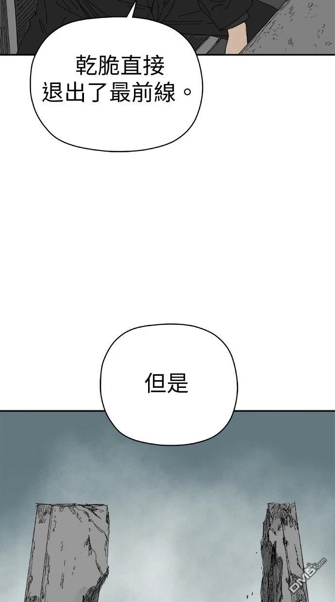 《水上的我们》第71话 第46页