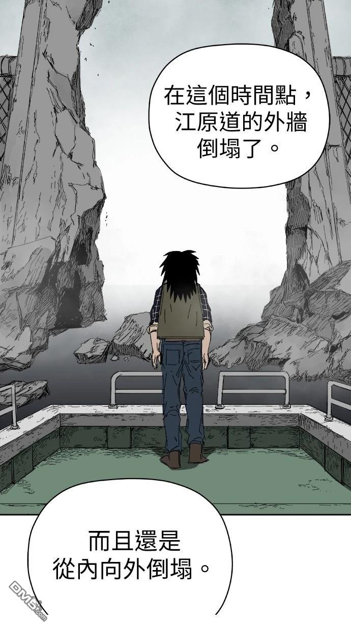 《水上的我们》第71话 第47页