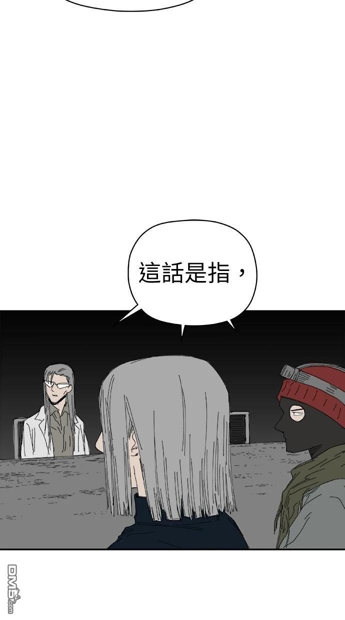《水上的我们》第71话 第48页