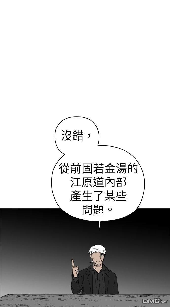 《水上的我们》第71话 第49页