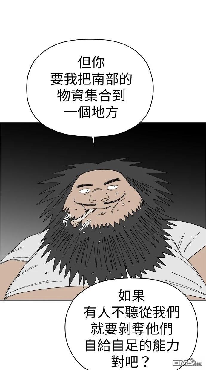 《水上的我们》第71话 第4页
