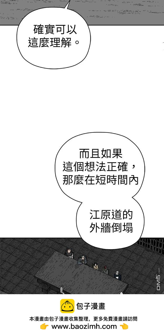 《水上的我们》第71话 第50页