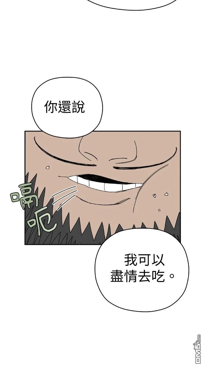 《水上的我们》第71话 第5页