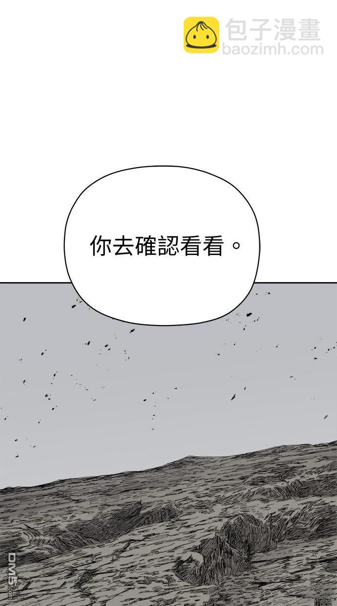 《水上的我们》第71话 第6页