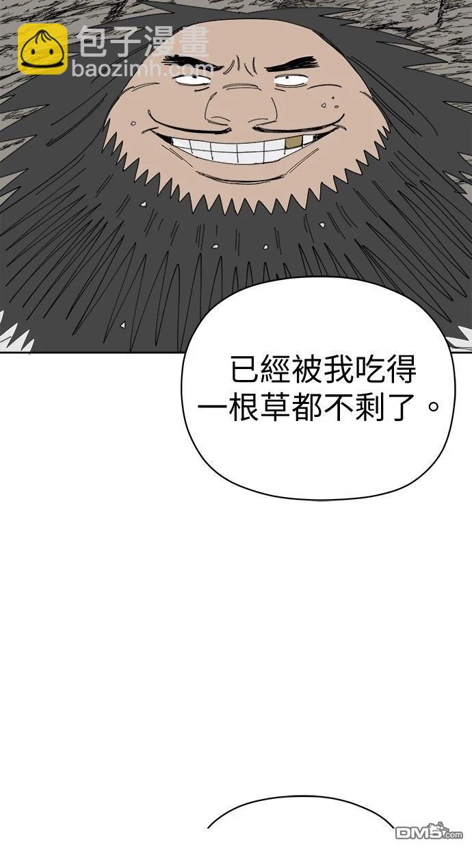 《水上的我们》第71话 第7页