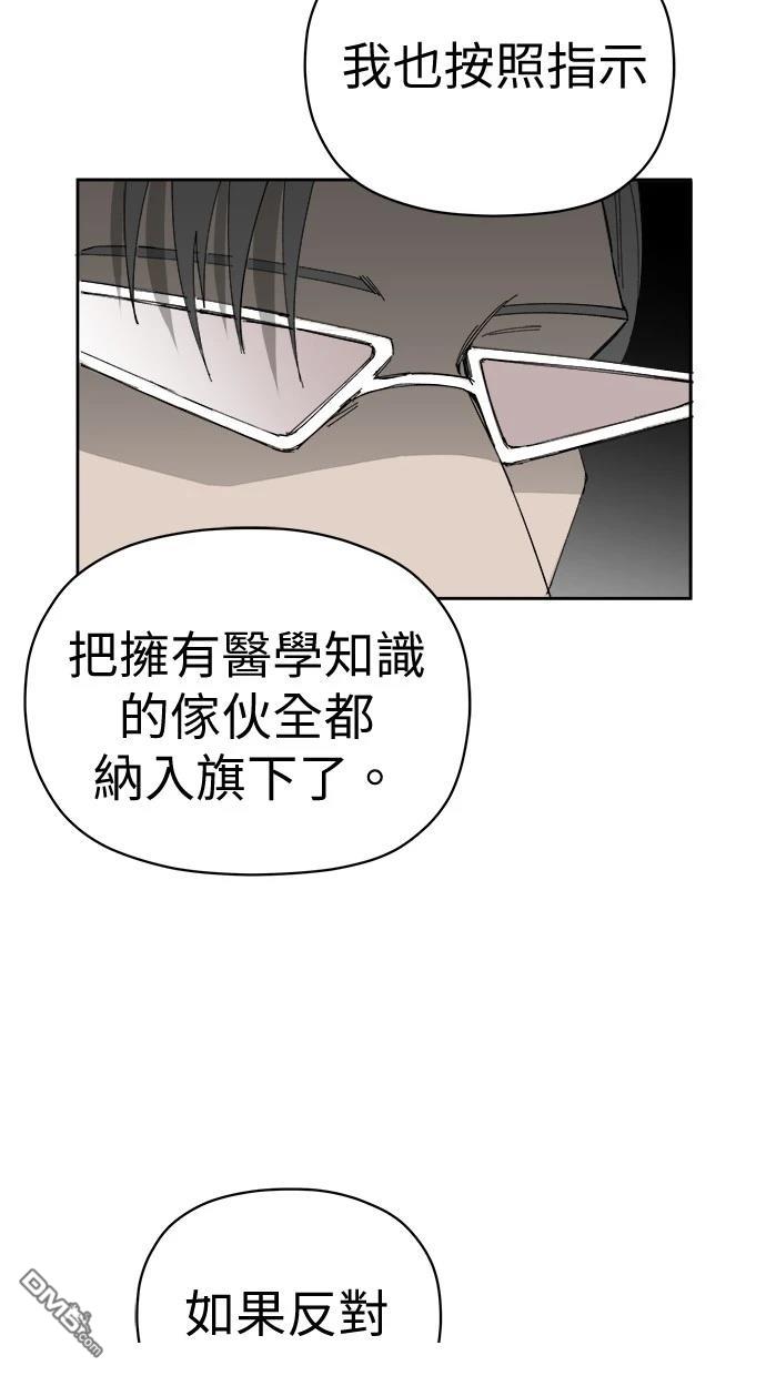 《水上的我们》第71话 第8页