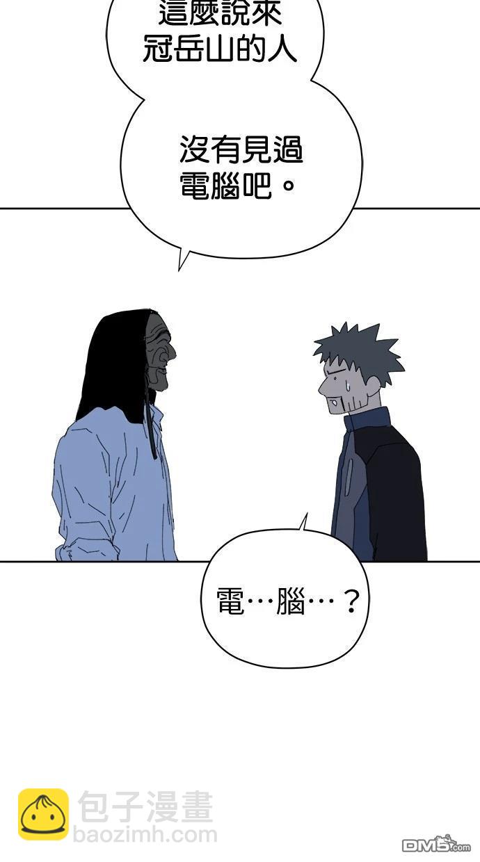 《水上的我们》第74话 第10页