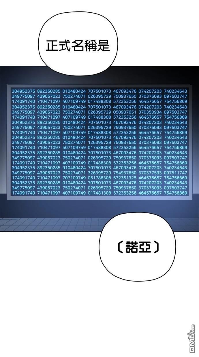 《水上的我们》第74话 第11页