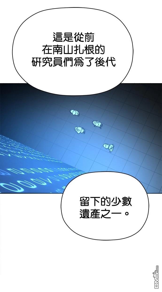 《水上的我们》第74话 第12页