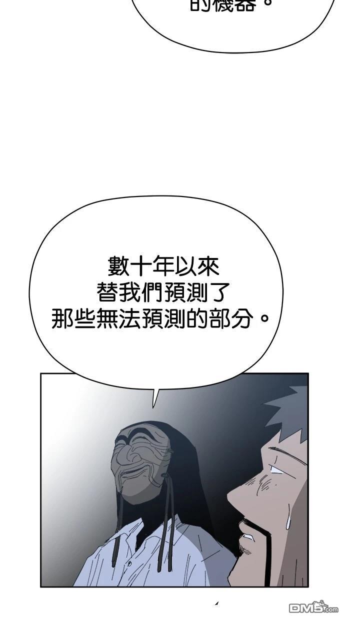 《水上的我们》第74话 第14页