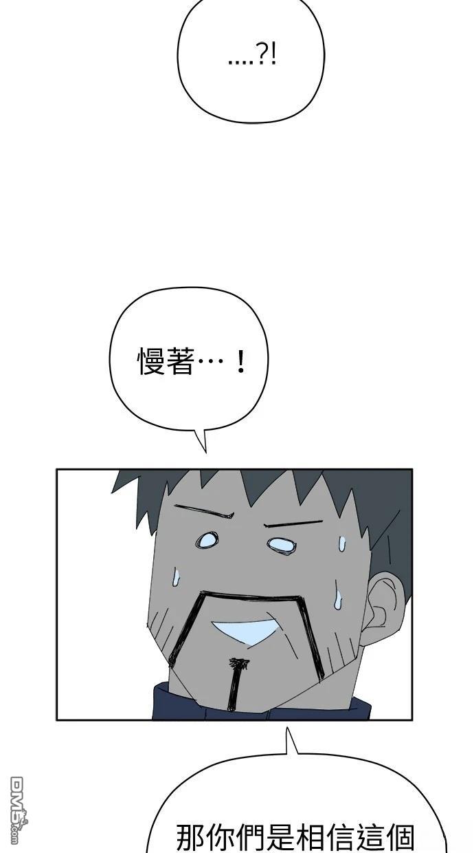 《水上的我们》第74话 第15页