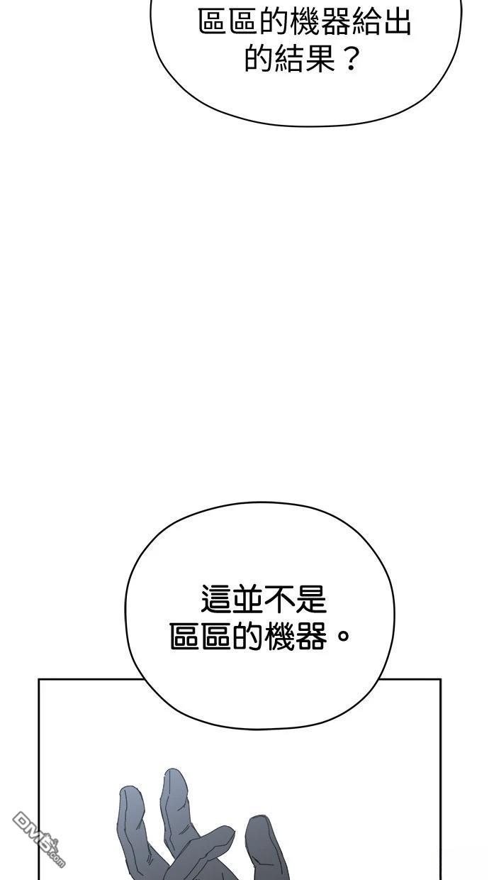 《水上的我们》第74话 第16页