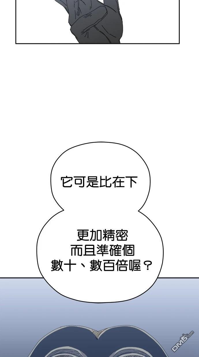 《水上的我们》第74话 第17页
