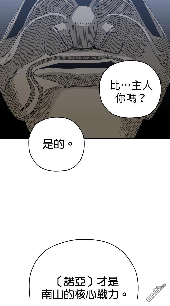 《水上的我们》第74话 第18页