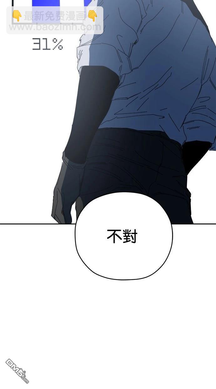 《水上的我们》第74话 第20页