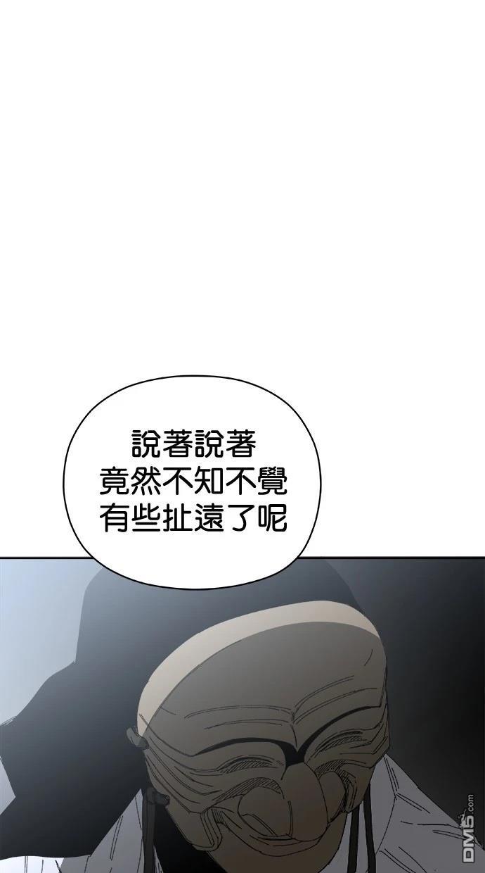 《水上的我们》第74话 第23页