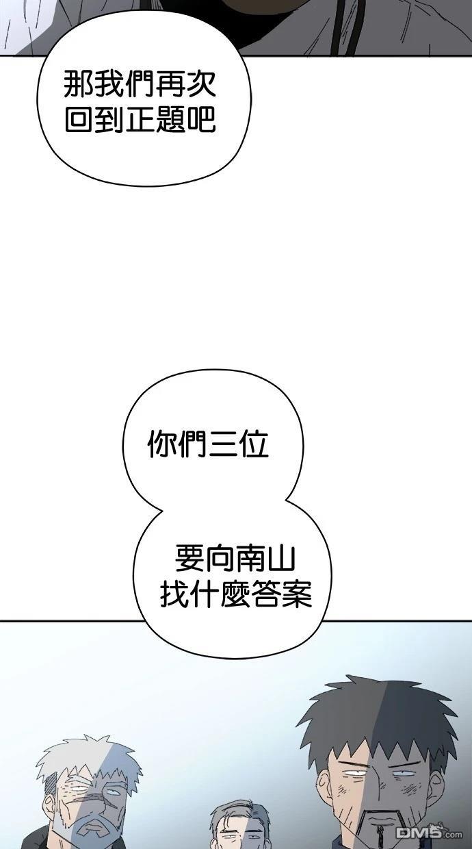 《水上的我们》第74话 第24页
