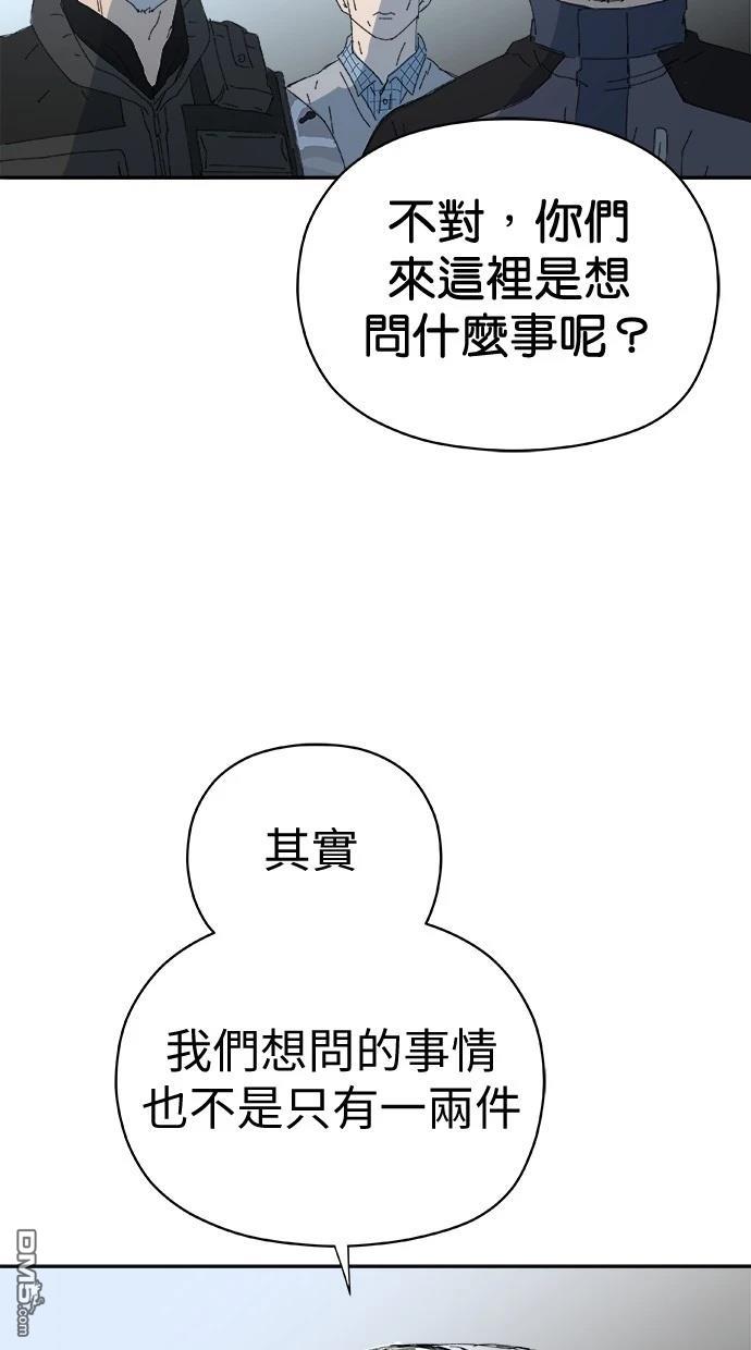 《水上的我们》第74话 第25页