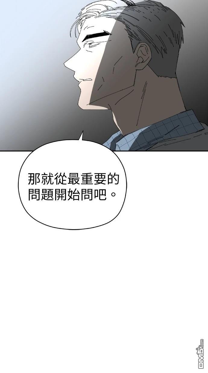 《水上的我们》第74话 第26页